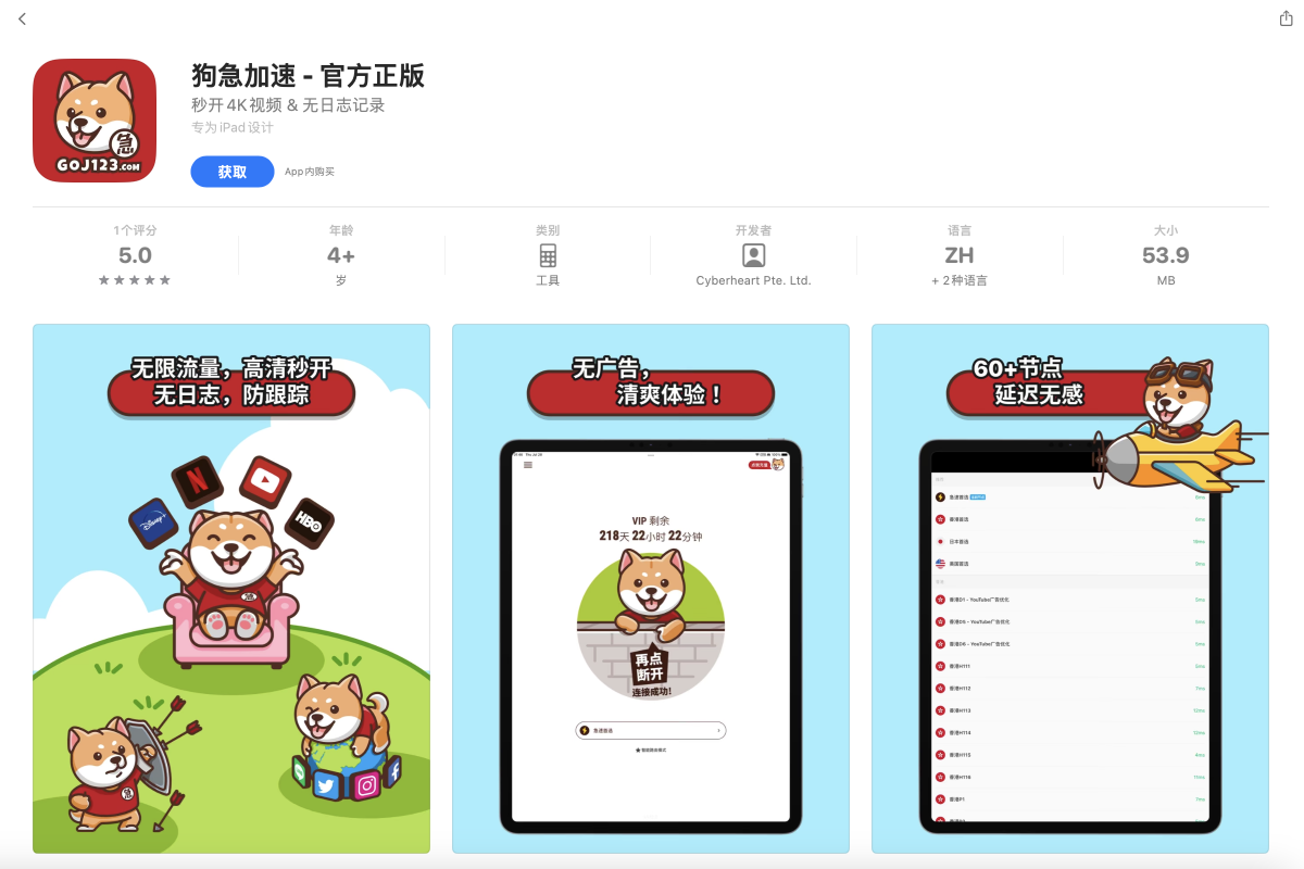 轻微忽高忽低
